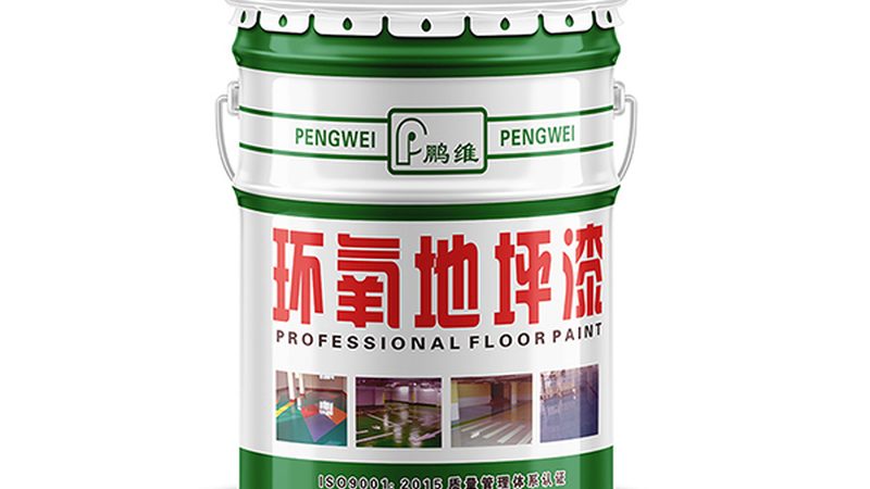 家用地坪漆与瓷砖：性能对比与适用场景分析