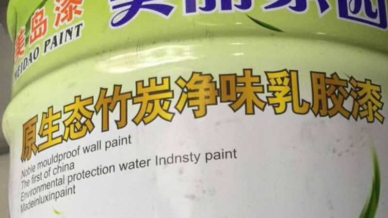 北京水性漆国家标准：解读与合规性考量
